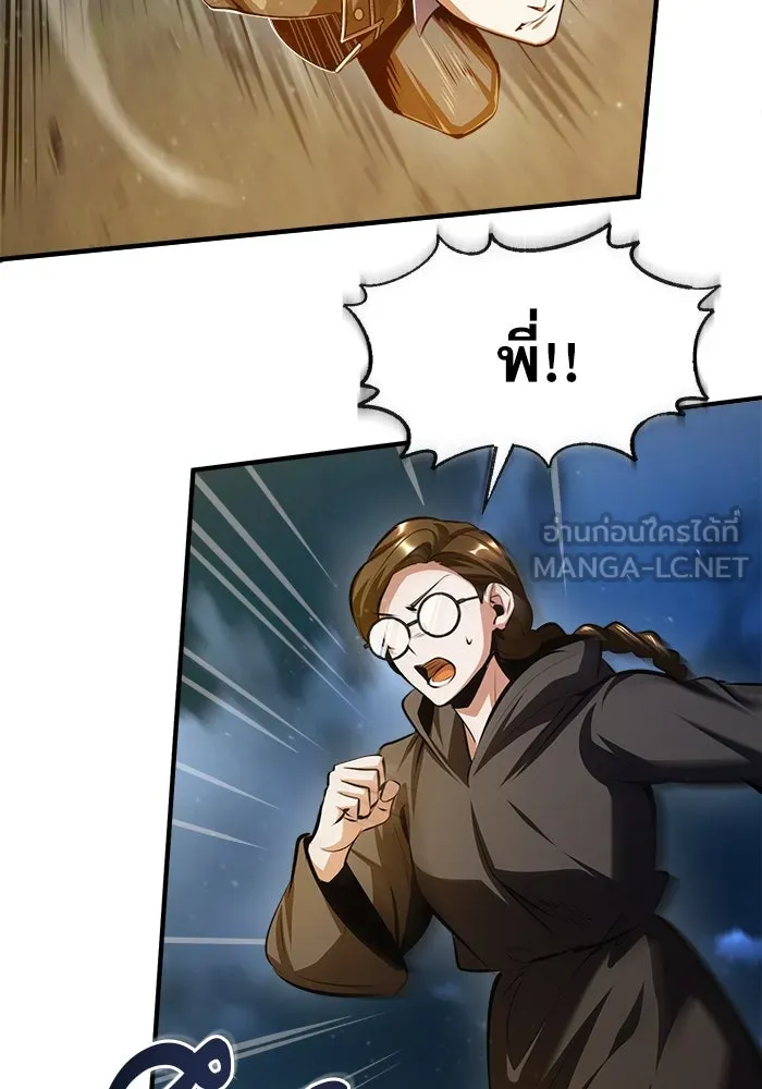 ศาสตราจารย์จำเป็นแห่งอะคาเดมี ตอนที่ 71 รูปที่ 90