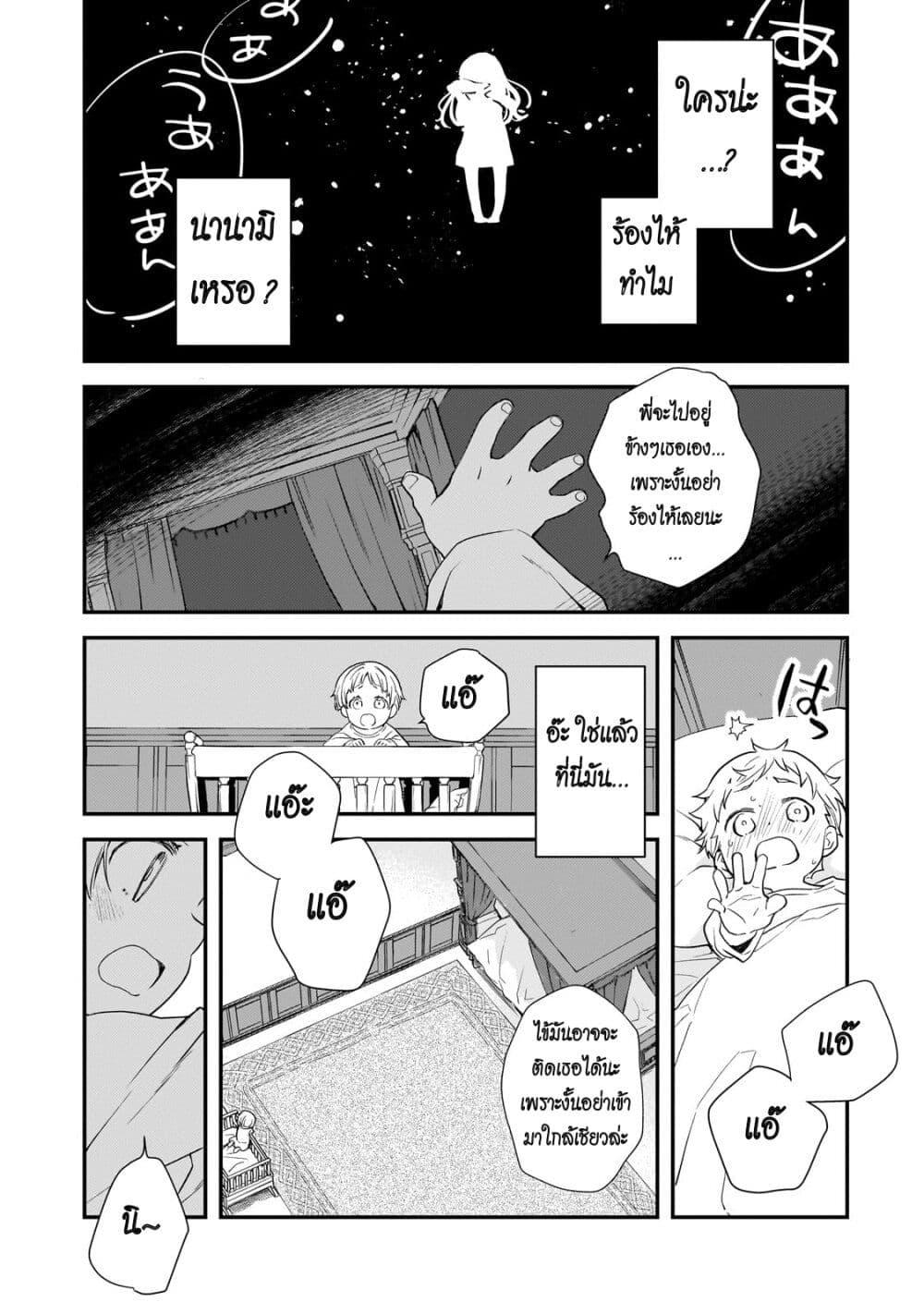 Manga-lc-com อ่านมังงะ อ่านการ์ตูน ออนไลน์ ฟรี Shinu Unmei ni Aru Akuyaku Reijou no Ani ni Tensei Shita node, Imouto wo Sodatete Mirai wo Kaetai to Omoimasu ตอนที่ 1 2 3 4 5 6 7 8 9 10 11 12 13 14 ฟรี ไม่มีโฆษณา Manga-lc - อ่าน มังงะ อ่าน การ์ตูน ออนไลน์ อ่านมังงะ ฟรี