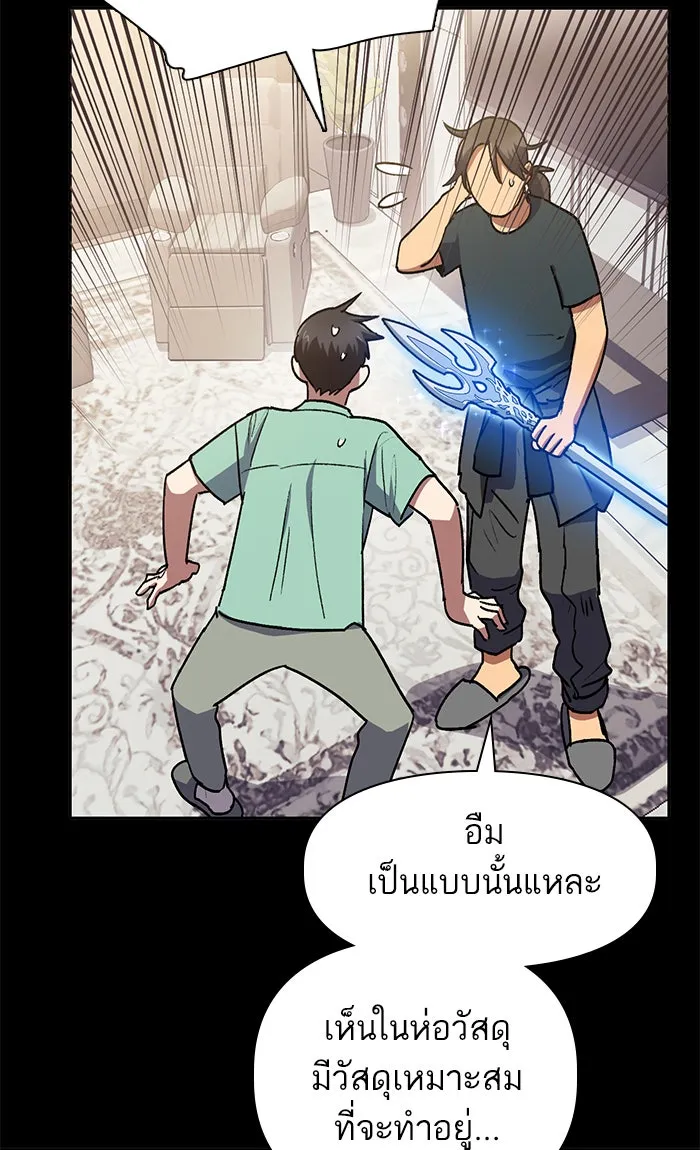 My S-Class Hunters ตอนที่ 44 การเดบิวต์ของหัวหน้าโรงหลอม (1 รูปที่ 38