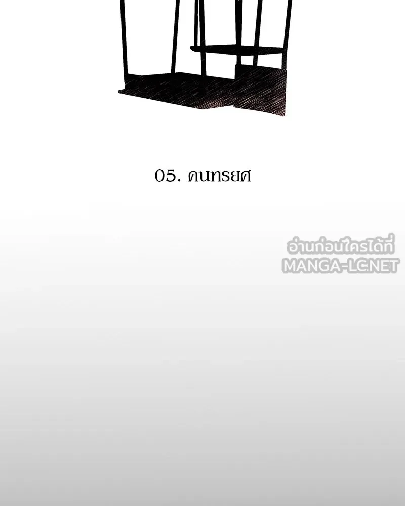 Pyramid Game เกมพีระมิด ตอนที่ 5 รูปที่ 18