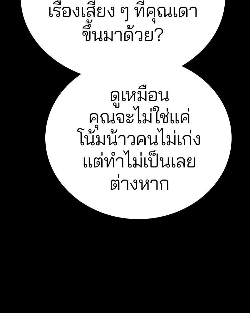 Player ตอนที่ 197 รูปที่ 14