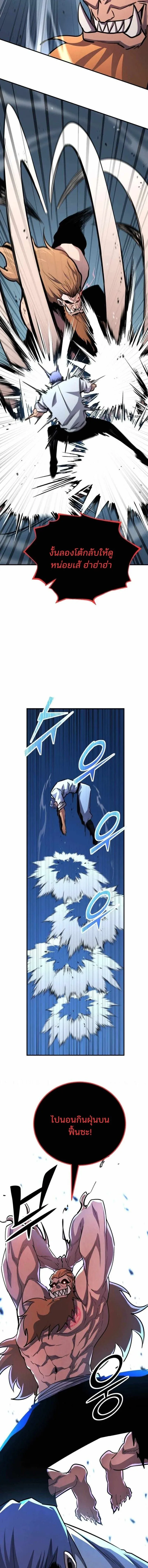 Standard of Reincarnation ตอนที่ ตอนที่ 171 รูปที่ 18