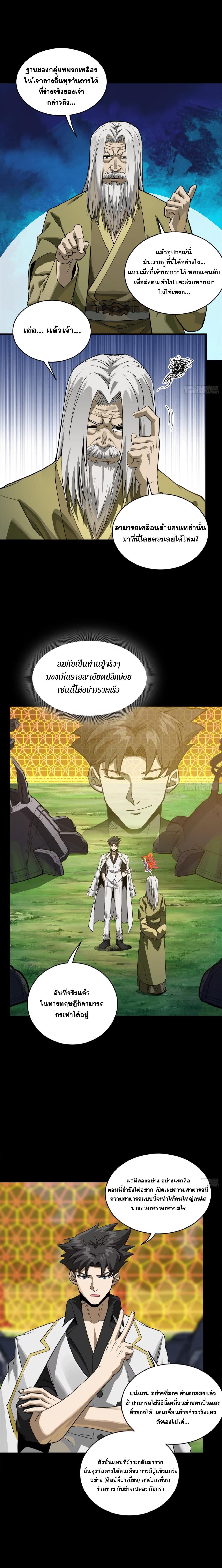 Manga-lc-com อ่านมังงะ อ่านการ์ตูน ออนไลน์ ฟรี Legend of Star General ตอนที่ 1 2 3 4 5 6 7 8 9 10 11 12 13 14 ฟรี ไม่มีโฆษณา Manga-lc - อ่าน มังงะ อ่าน การ์ตูน ออนไลน์ อ่านมังงะ ฟรี