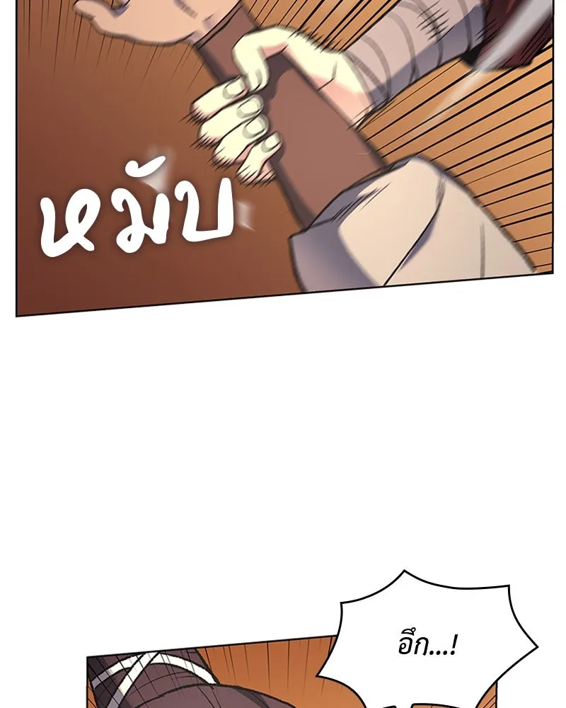 เกิดอีกทีเป็นว่าที่ประมุขลัทธิมาร ตอนที่ 25 รูปที่ 26