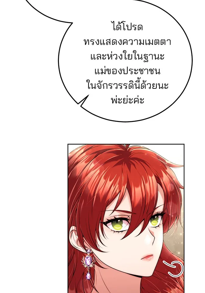 แผนหย่าสามีทรราช ตอนที่ 16 รูปที่ 32