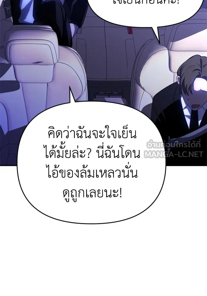 อดีตบอสหอคอย ตอนที่ 22 รูปที่ 9