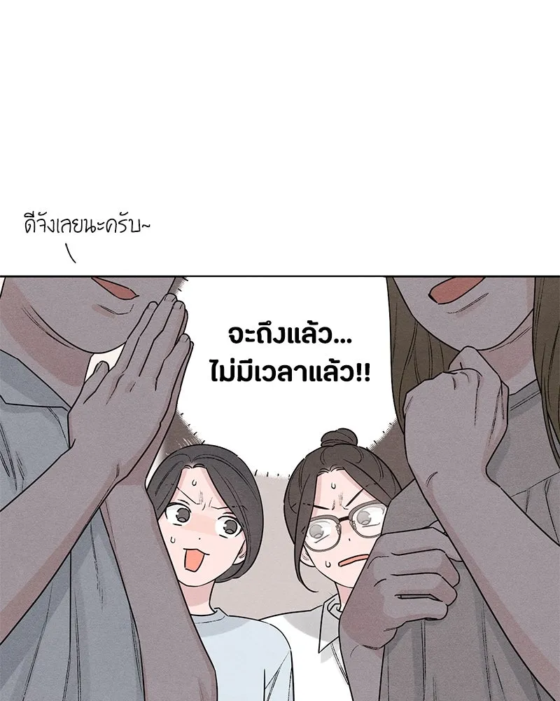 เป็นวัยรุ่นมันเหนื่อย ตอนที่ 48 รูปที่ 77