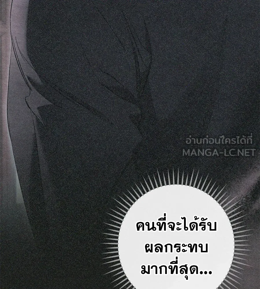 เรือนจำรัก ตอนที่ 63 รูปที่ 54
