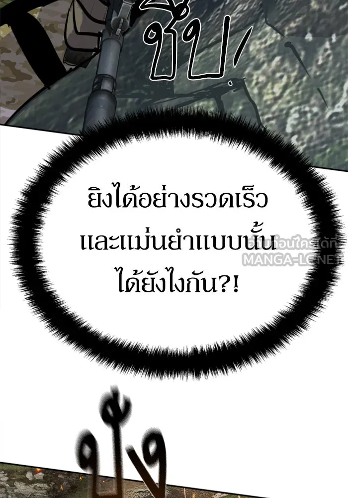 พี่ชายสายบอดี้การ์ด ตอนที่ 249 รูปที่ 117