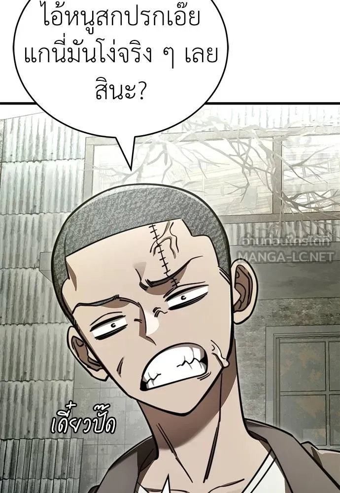 ยมราชลงทัณฑ์ ตอนที่ 59 รูปที่ 12
