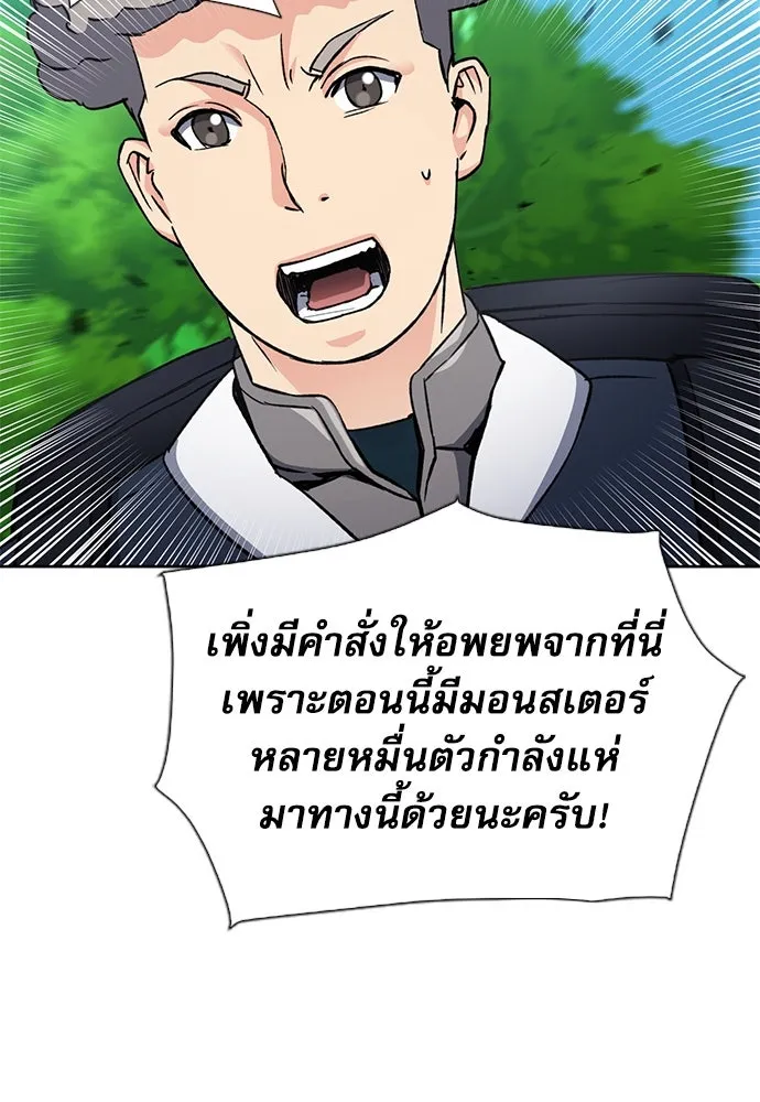 ดรูอิดแห่งสถานีโซล ตอนที่ 92 รูปที่ 25