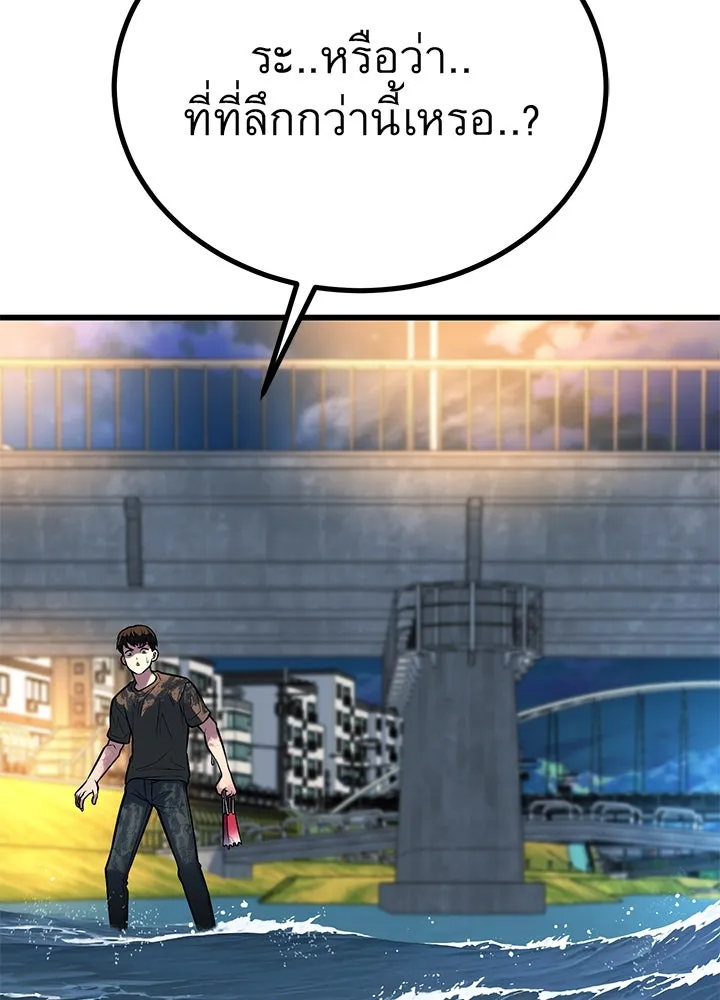 ราชาลานประลอง ตอนที่ 47 รูปที่ 59
