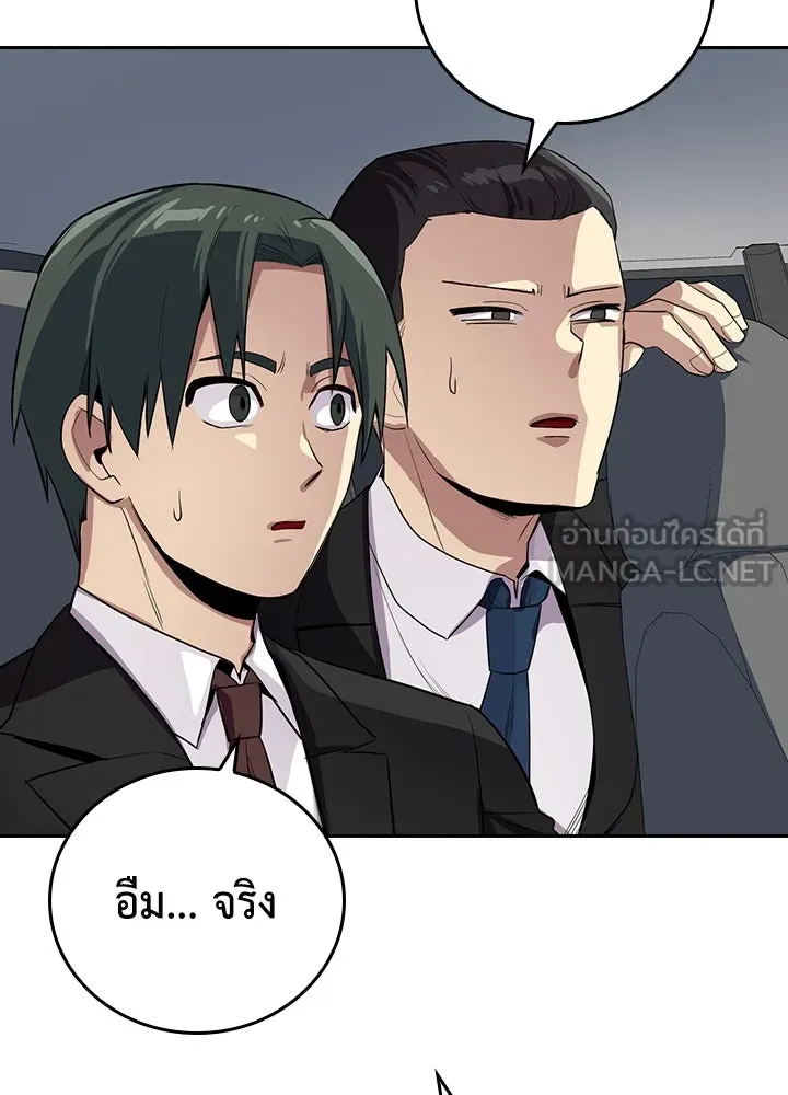 นักเลงกระจอกย้อนเวลามาทวงแค้น ตอนที่ 56 รูปที่ 54