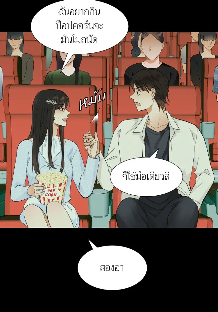 2nd Love หนุ่มเฮ้วสาวbrเปรี้ยวรักเดียวโด ตอนที่ 26 รูปที่ 80