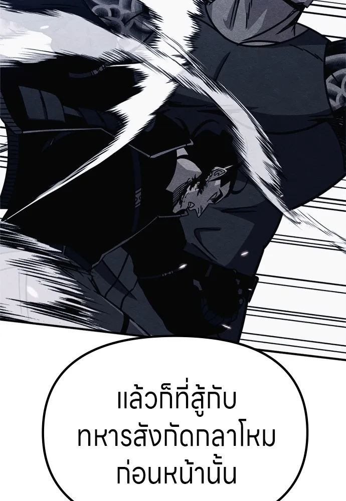 Zombie X Slasher ตอนที่ 41 รูปที่ 25