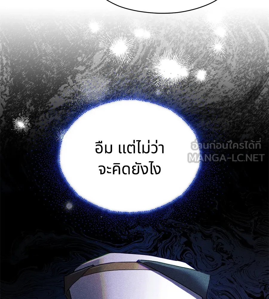 ทางหลุดพ้นของนักบุญลวง ตอนที่ 4 รูปที่ 42