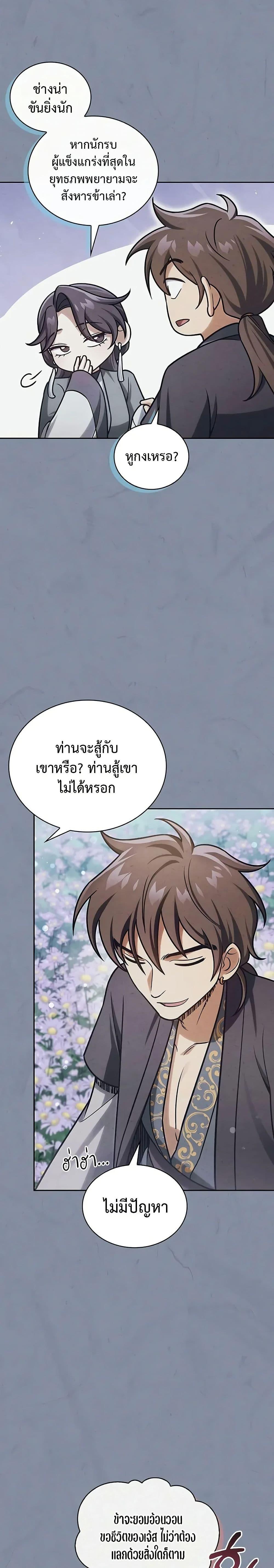 Manga-lc-com อ่านมังงะ อ่านการ์ตูน ออนไลน์ ฟรี Heavenly Grand Archive’s Young Master ตอนที่ 1 2 3 4 5 6 7 8 9 10 11 12 13 14 ฟรี ไม่มีโฆษณา Manga-lc - อ่าน มังงะ อ่าน การ์ตูน ออนไลน์ อ่านมังงะ ฟรี