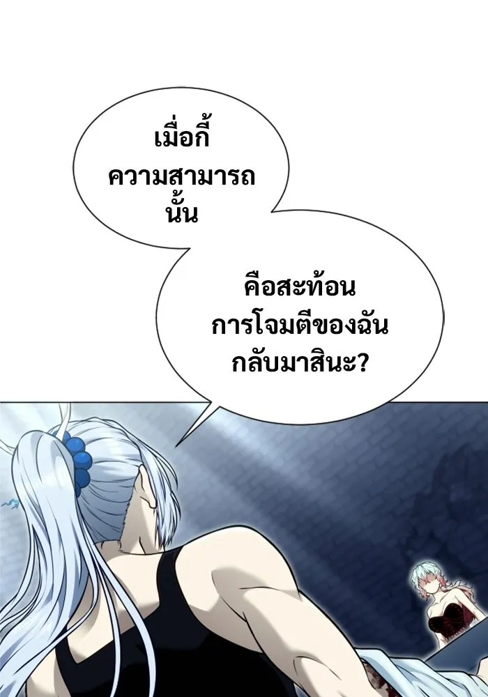 อูเร็ค มาซิโน่ ตอนที่ 41 สายฟ้าฟาด 5 รูปที่ 139