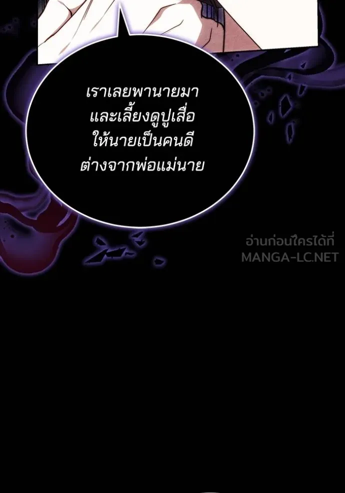 เจ้าสาวอัคนีดำ ตอนที่ 76 รูปที่ 30