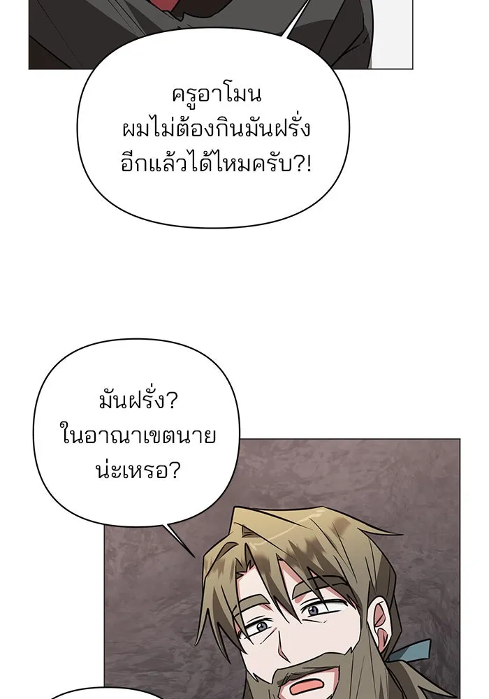 อะคาเดมีนี้เห็นทีจะเจ๊ง ตอนที่ 49 รูปที่ 79