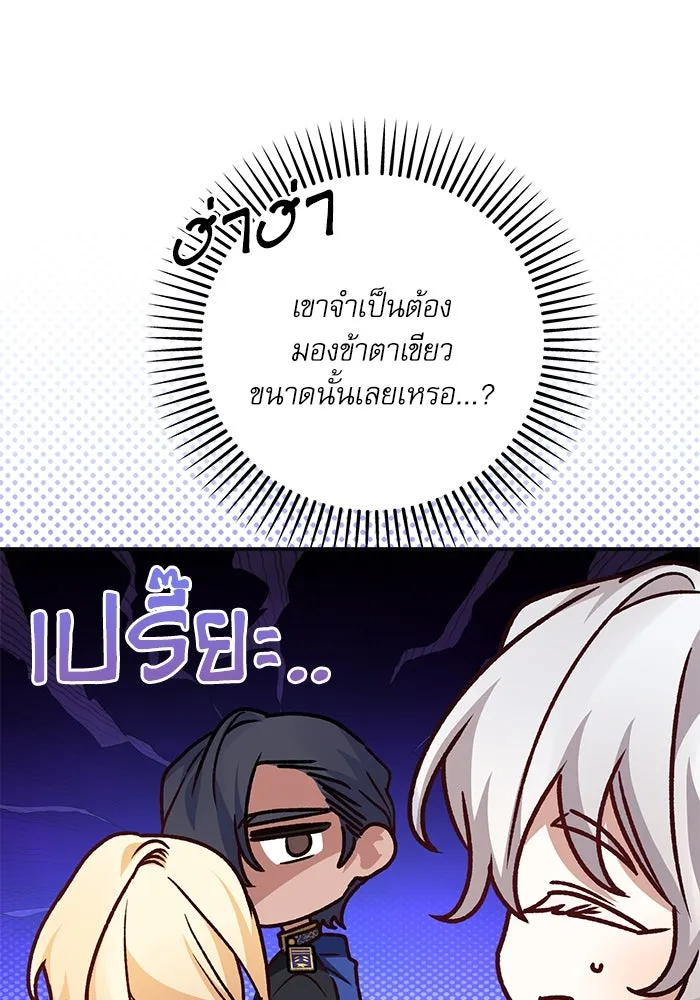 เกิดใหม่คราวนี้ ขอเป็นคนดีดูสักครั้ง ตอนที่ 94 รูปที่ 16