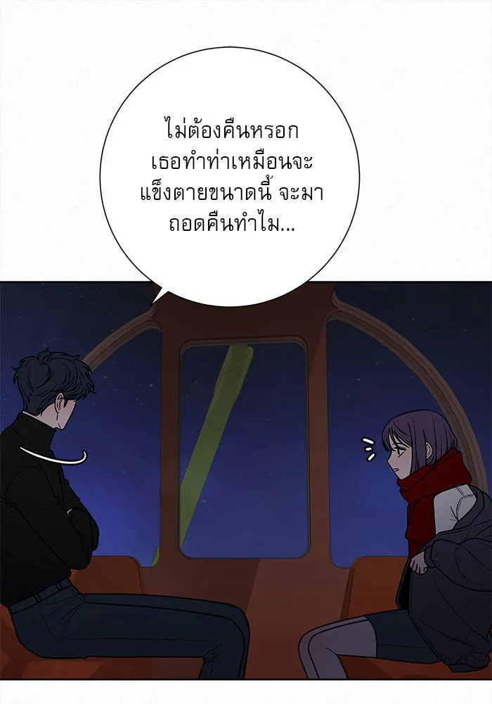 ปฏิบัติการรักวุ่นหัวใจ ตอนที่ 32 รูปที่ 44