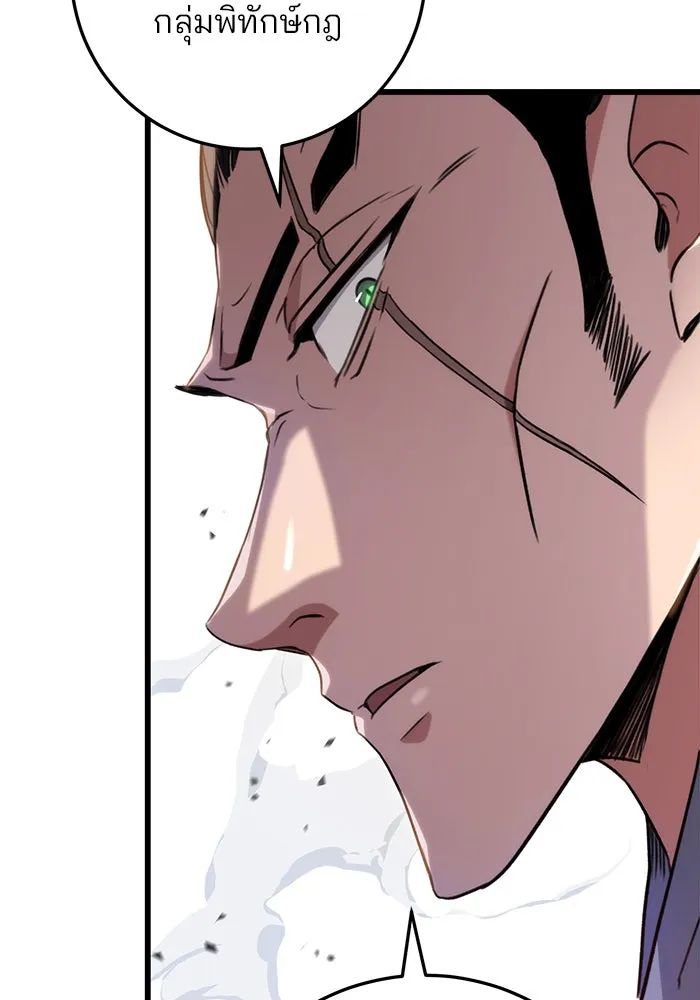 ดาบแห่งจักรพรรดิ ตอนที่ 8 รูปที่ 79