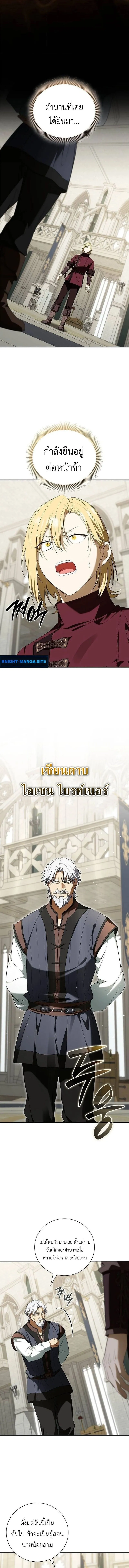 I Was Reincarnated as the Third Son of a Duke เก_ดใหม_ท_ด_นเป_นบ_ตรชายคนท_สามของท_านดย_คซะง_น ตอนที่ ตอนที่ 16 รูปที่ 2