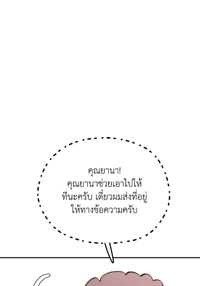 รักน้ำ รักปลา รักเธอนะ ตอนที่ 23 ปลาที่ล่อลวงไม่ได้ รูปที่ 13