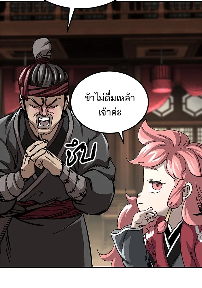 คุณปู่จอมยุทธกับหลานสาวสุดแกร่ง ตอนที่ 44 รูปที่ 98