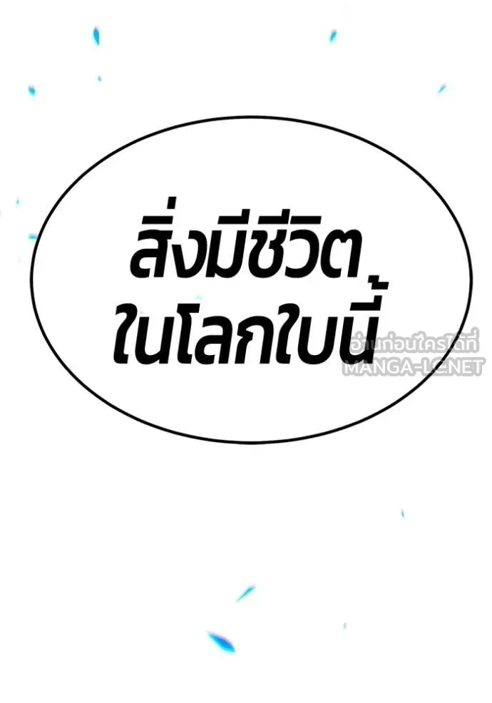 +99 ท่อนไม้ ตอนที่ 196 รูปที่ 78