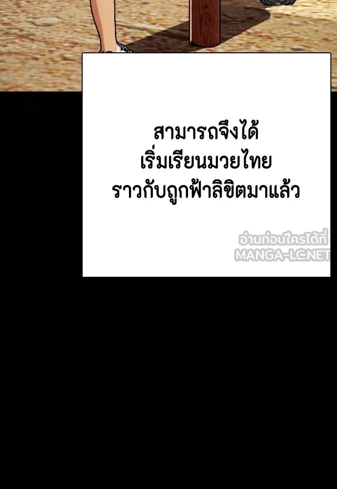 หมาหัวเน่า ตอนที่ 120 รูปที่ 117