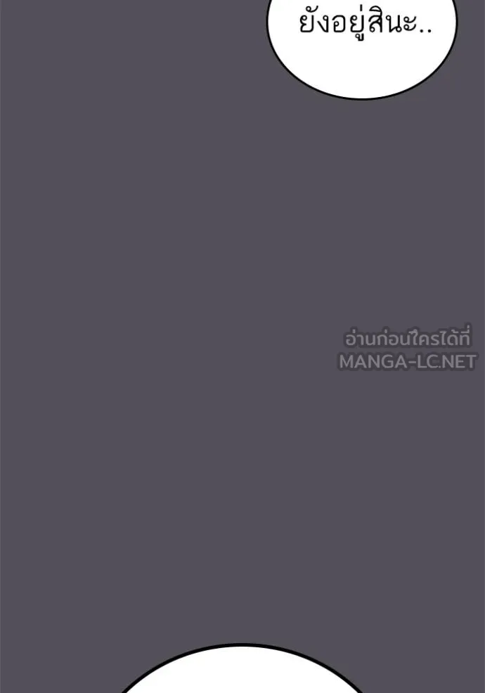 reality ตอนที่ 153 รูปที่ 104