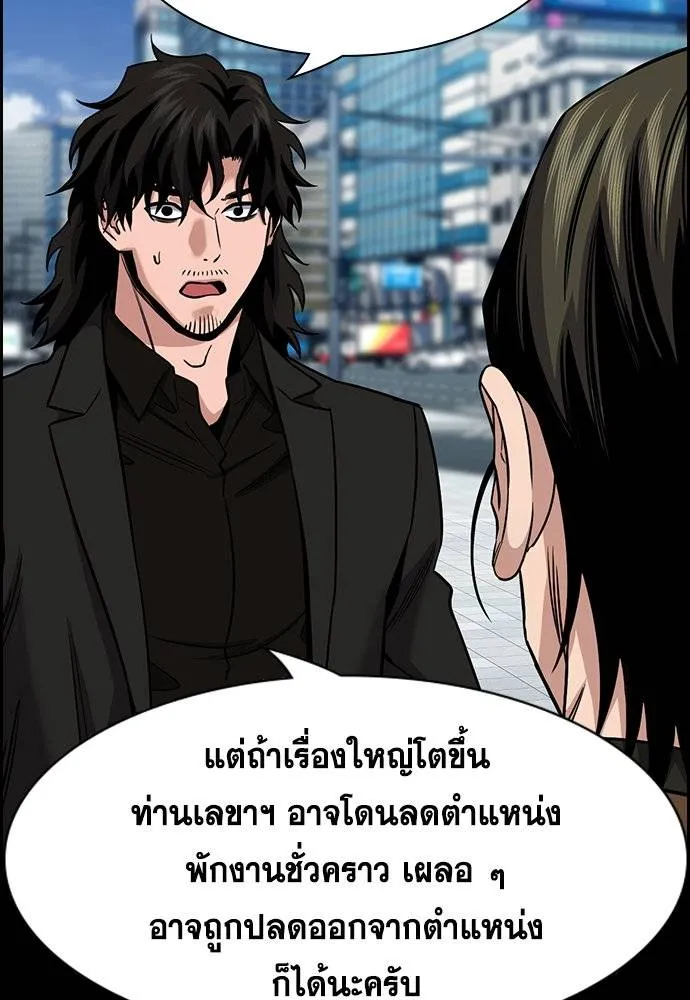 การศึกษาที่แท้จริง ตอนที่ 177 รูปที่ 11