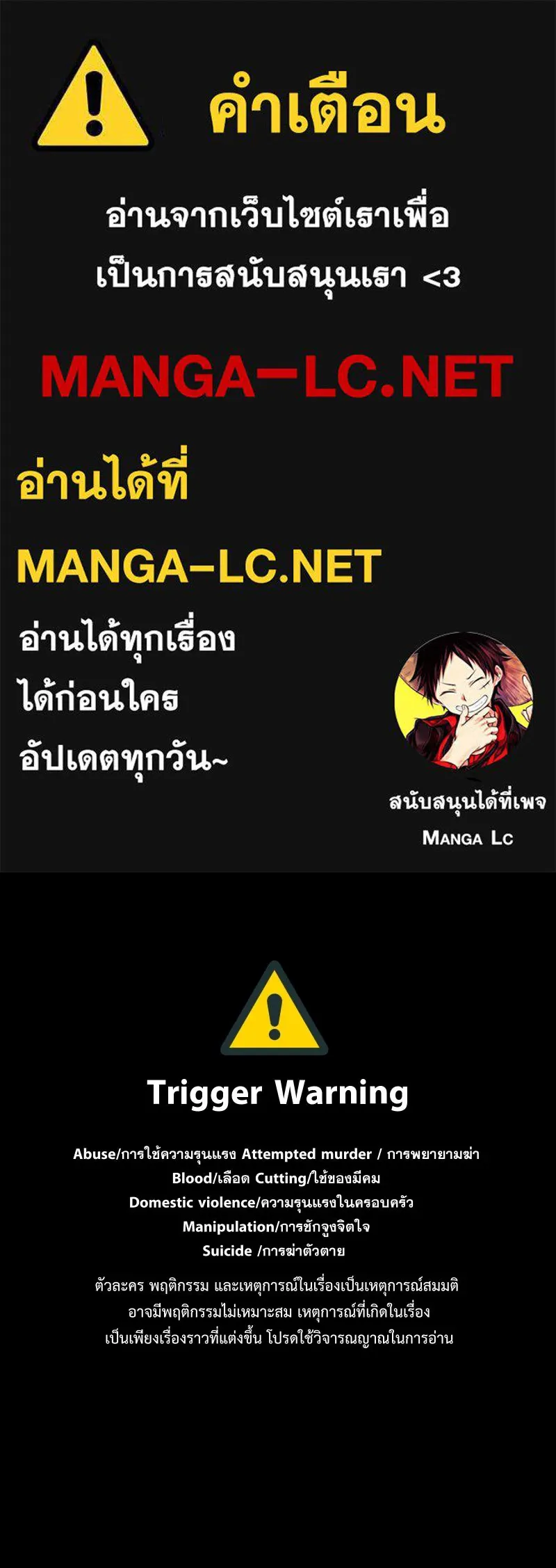 Promise of Death ตอนที่ ep12  ฉันไม่ถูกกับเด็ก รูปที่ 1