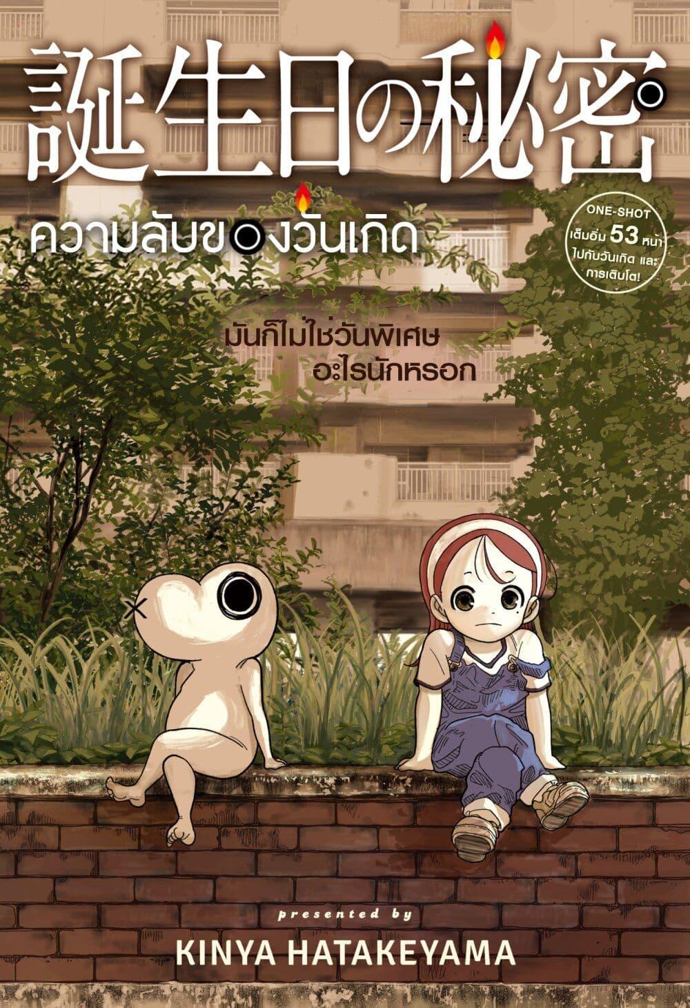 Manga-lc-com อ่านมังงะ อ่านการ์ตูน ออนไลน์ ฟรี Tanjoubi no Himitsu ตอนที่ 1 2 3 4 5 6 7 8 9 10 11 12 13 14 ฟรี ไม่มีโฆษณา Manga-lc - อ่าน มังงะ อ่าน การ์ตูน ออนไลน์ อ่านมังงะ ฟรี