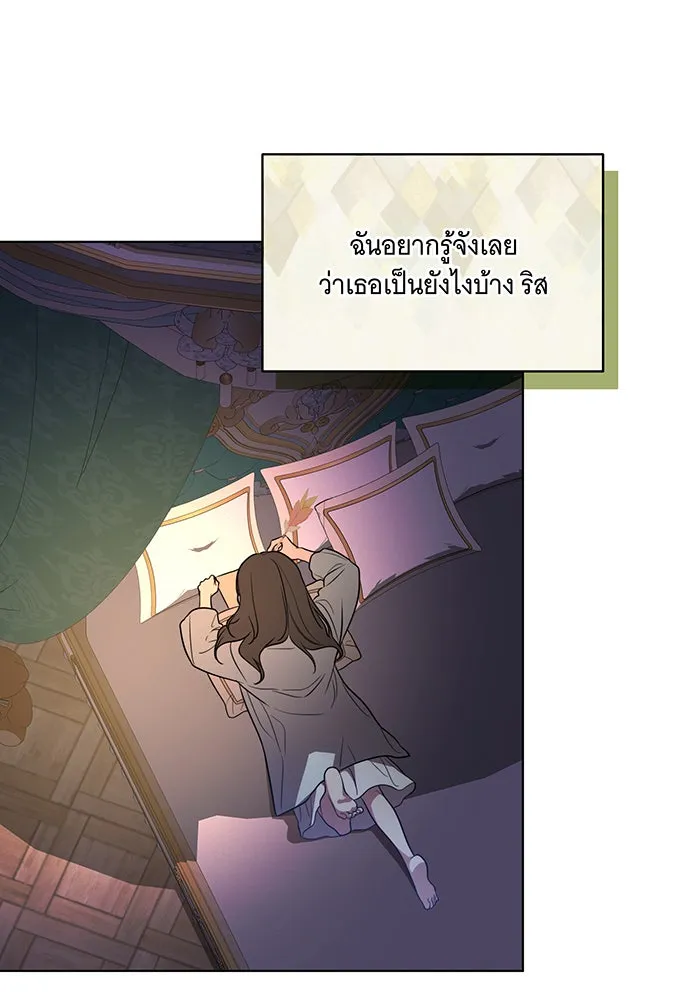 ทุกอย่างที่เสียไป ฉันขอทวงคืน ตอนที่ 41 รูปที่ 52