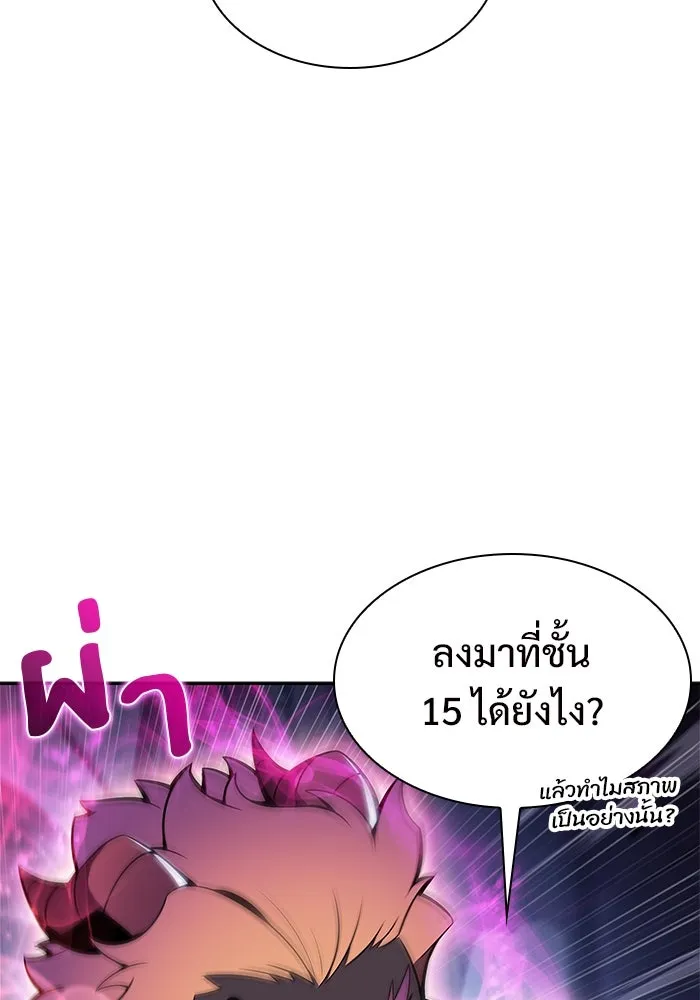 ผู้เล่นหน้าใหม่เลเวลแมกซ์ ตอนที่ 165 กองกำลังเสริมที่แกร่งที่สุด ( รูปที่ 26
