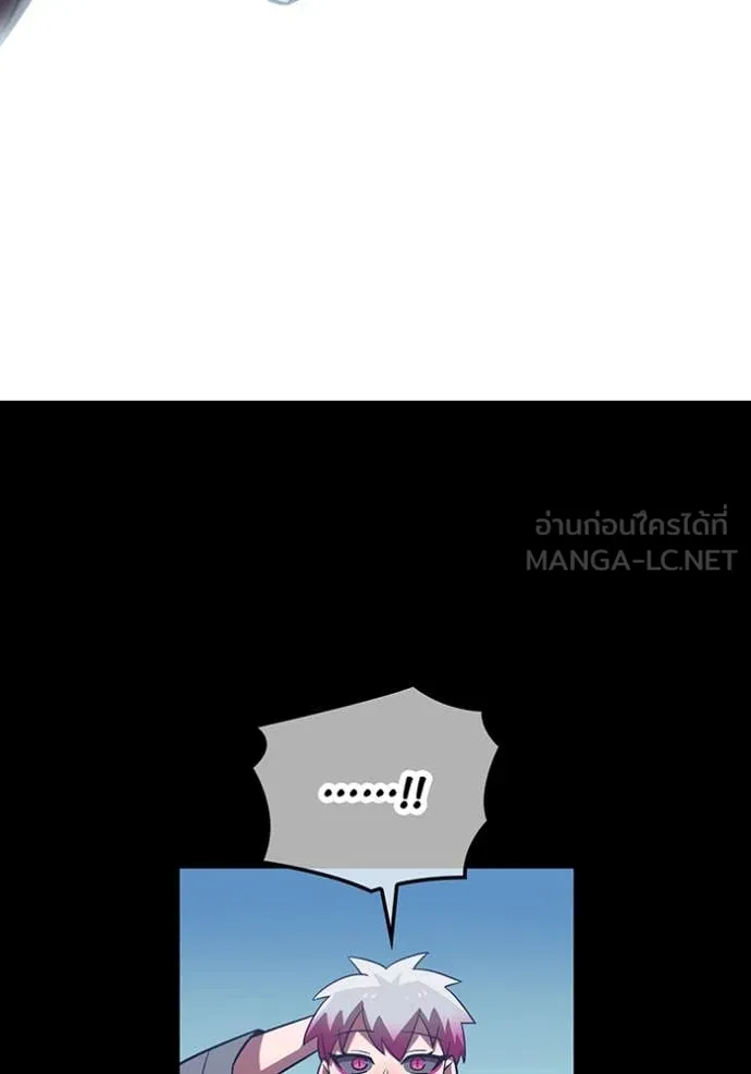 เพลเยอร์เลือดเทวะ ตอนที่ 73 รูปที่ 87