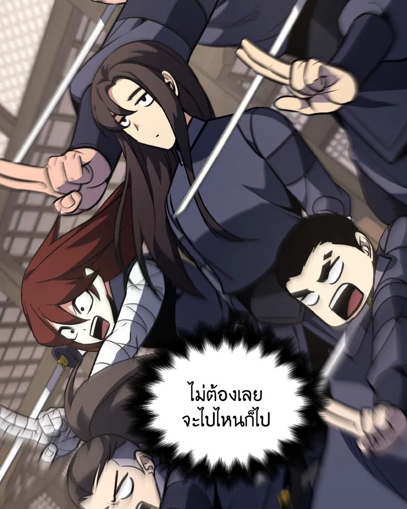 เกิดอีกทีเป็นว่าที่ประมุขลัทธิมาร ตอนที่ 55 รูปที่ 280