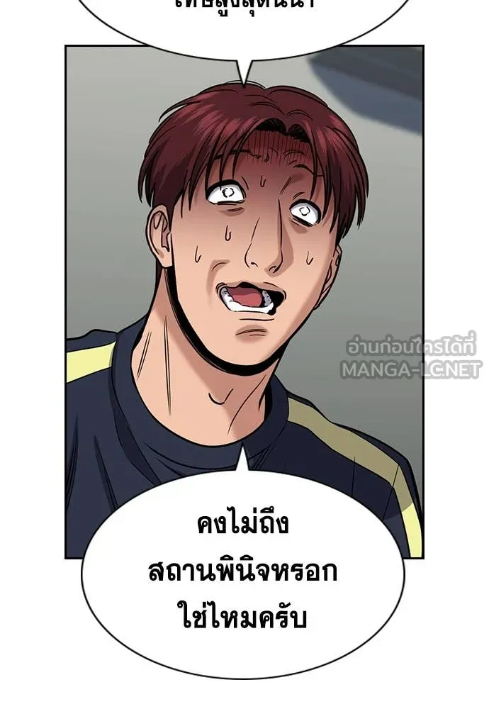 การศึกษาที่แท้จริง ตอนที่ 226 รูปที่ 81