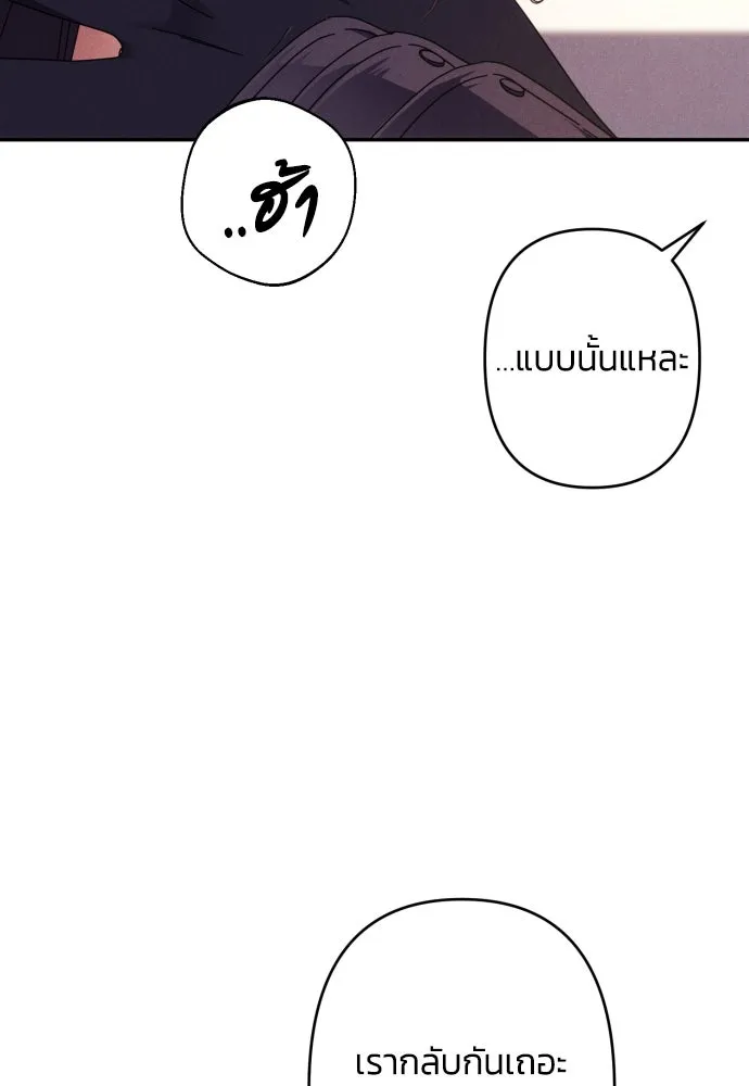 ฉันจะจีบท่านดยุกแดนเหนือ ตอนที่ 56 รูปที่ 38