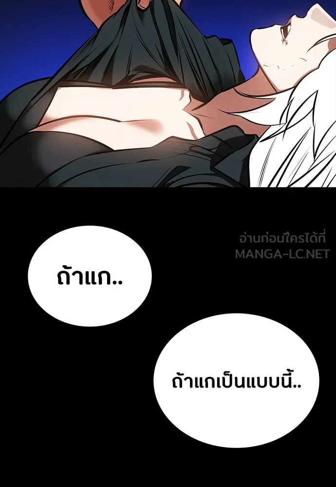 มือสังหารพันธุ์อมตะ ตอนที่ 87 รูปที่ 45