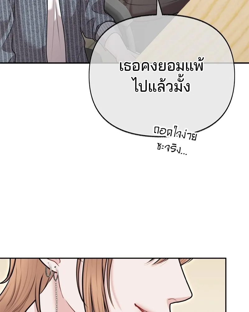 จ้า แม่คนสวย ตอนที่ 32 รูปที่ 77