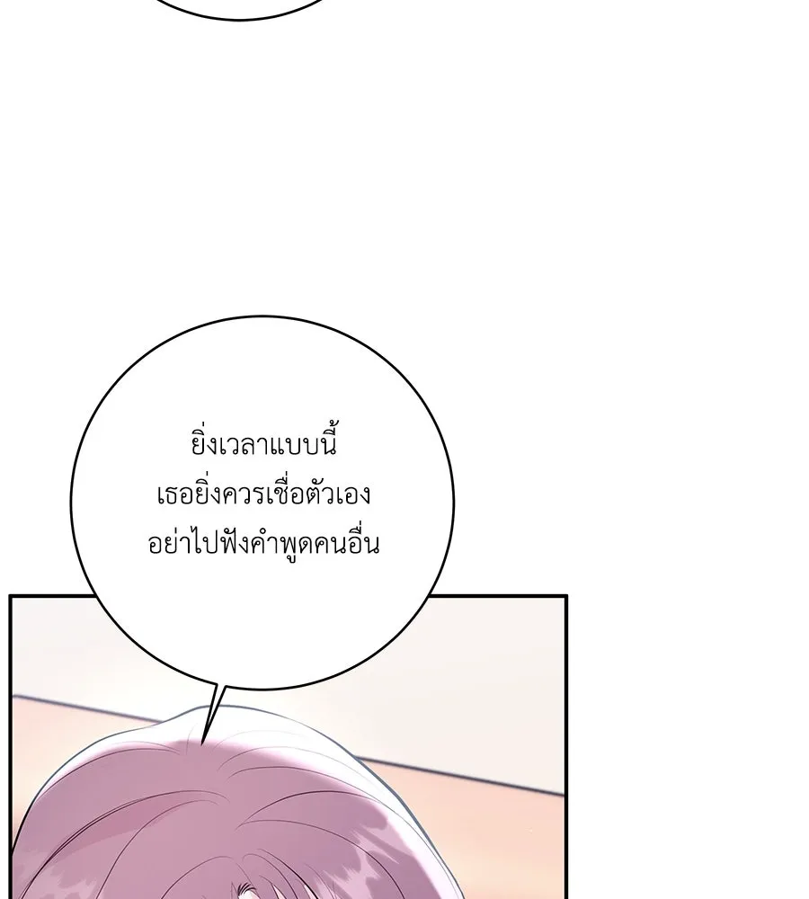 คิมหันต์นิรันดร ตอนที่ 44 รูปที่ 22