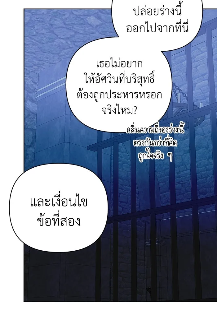 ชีวิตใหม่ในตระกูลมือสังหาร ตอนที่ 22 รูปที่ 82