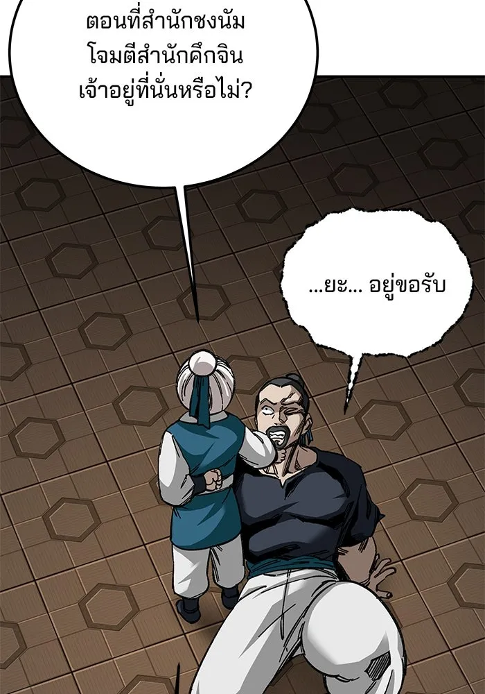 คุณปู่จอมยุทธกับหลานสาวสุดแกร่ง ตอนที่ 36 รูปที่ 56