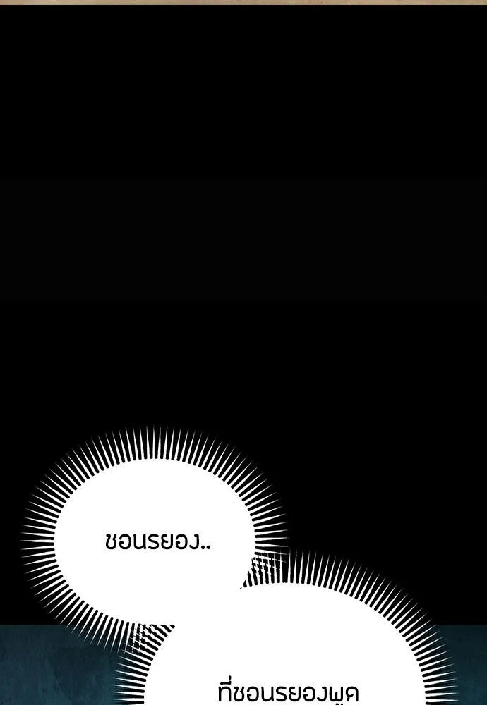 ความลับของสาวร่างทรง ตอนที่ 10 รูปที่ 46