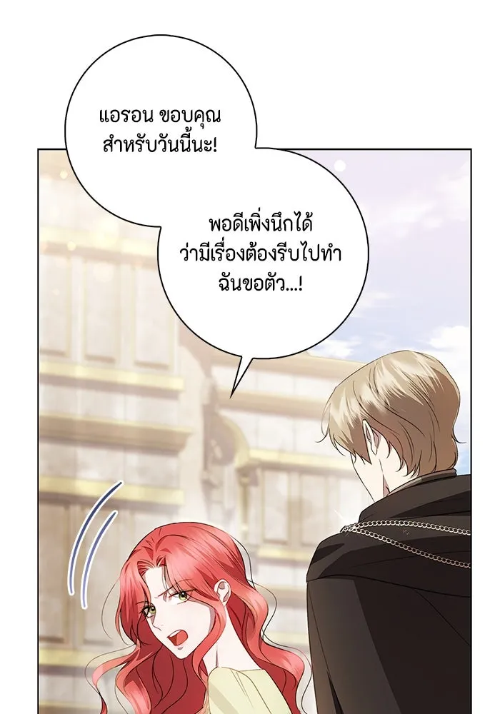 ขอวิธีส่งสามีลงนรก ตอนที่ 7 รูปที่ 91