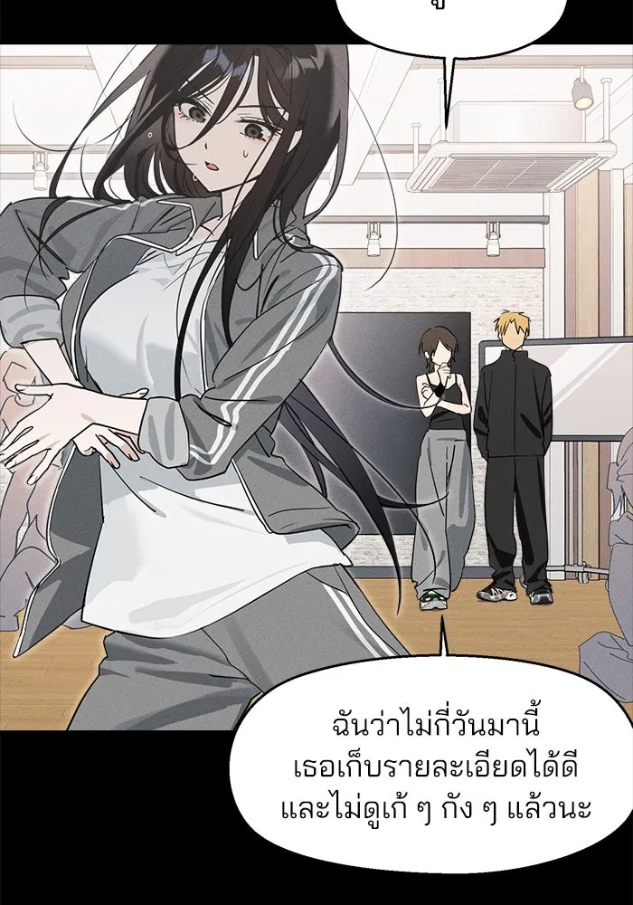 สวยเองนักเลงพอ ตอนที่ 8 รูปที่ 95